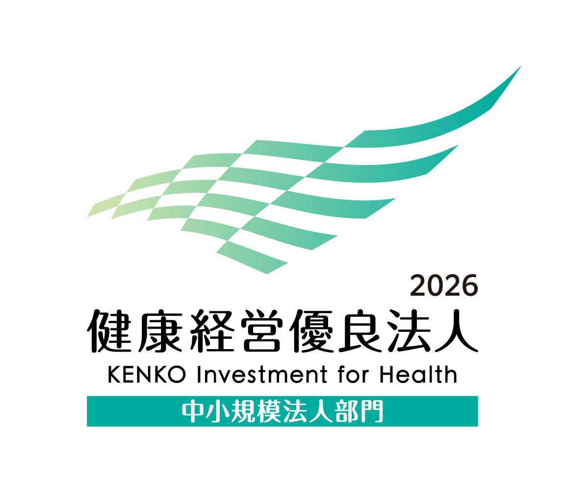 健康経営優良法人